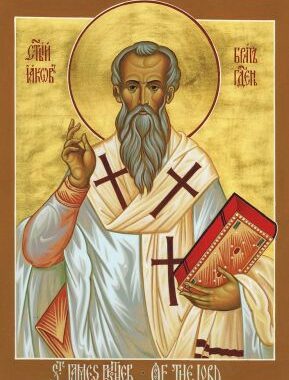 St. James the Apostle, The Brother of the Lord, And the 1st Bishop of Jerusalem