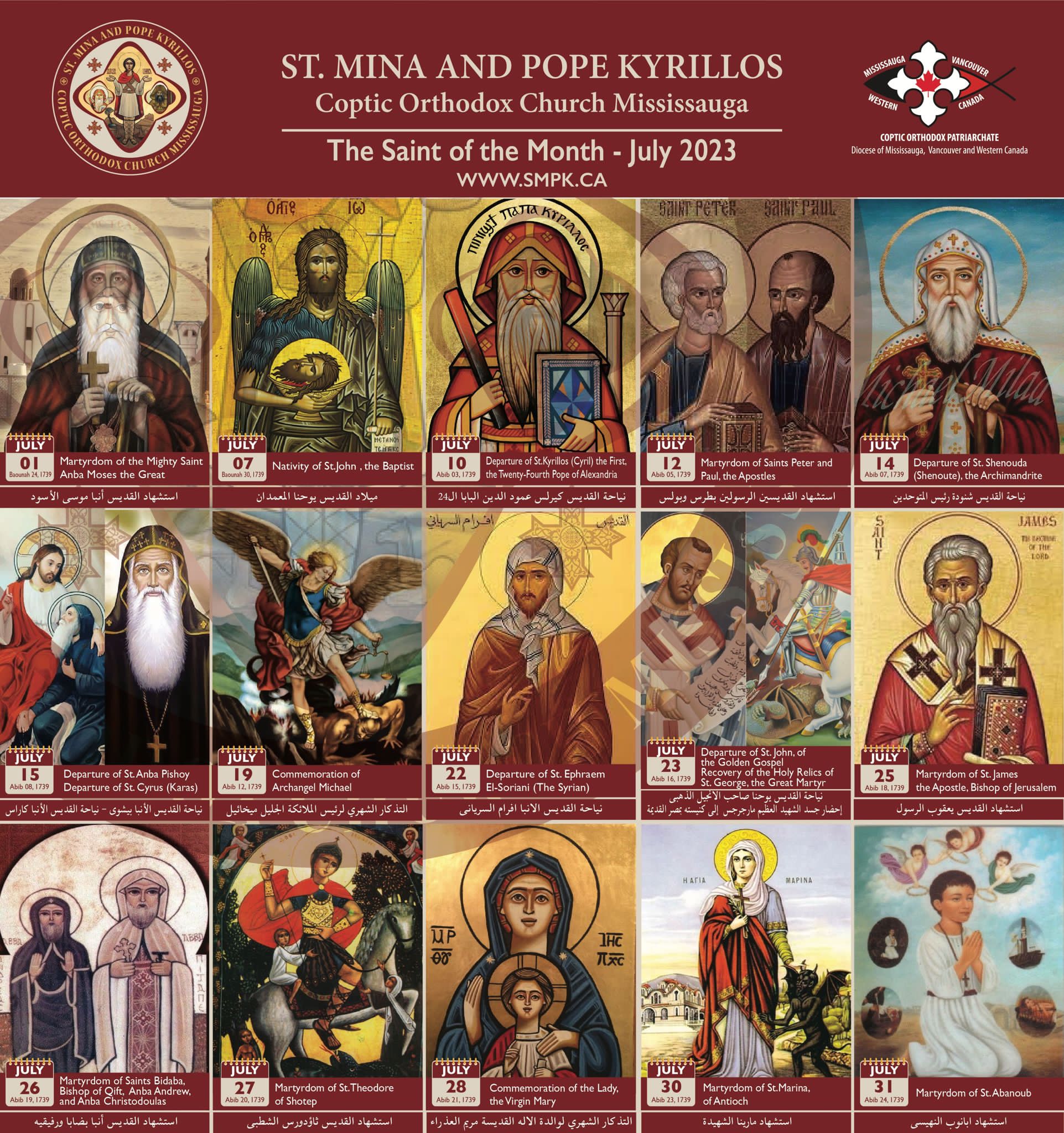 Saint Commemorations for July 2023