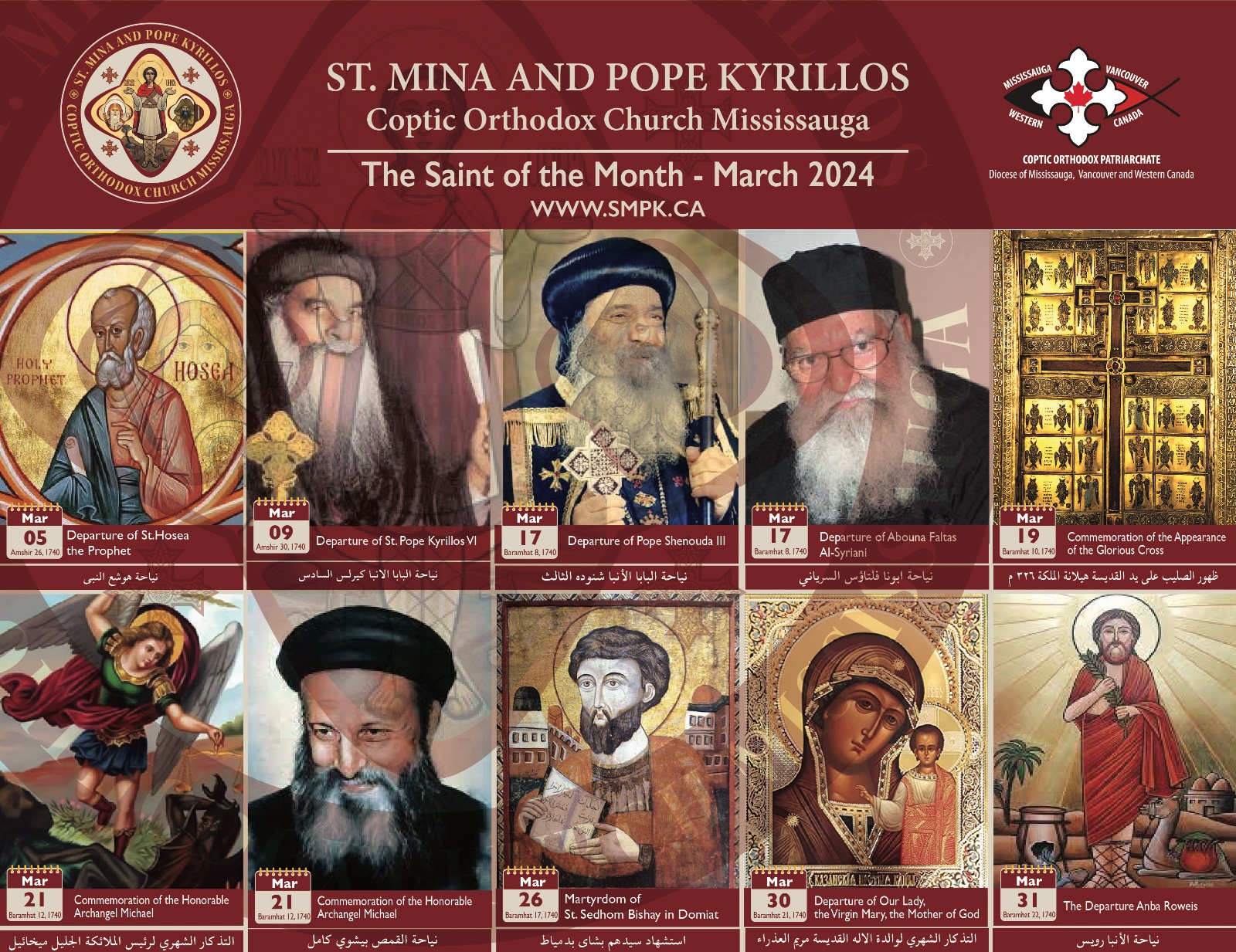 Saint Commemorations March 2024